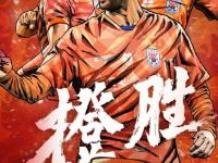 开云体育投注-包含苏宁击败鲁能，球队士气高涨的词条