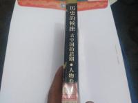 开云体育在线-中超球队战术研究：传统还是新潮？的简单介绍