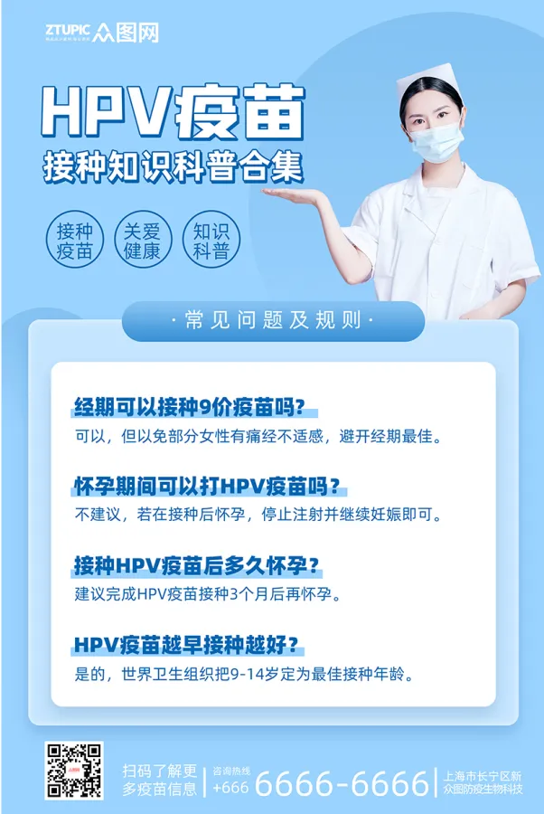 人成员关心接种疫苗，为球队安全加码