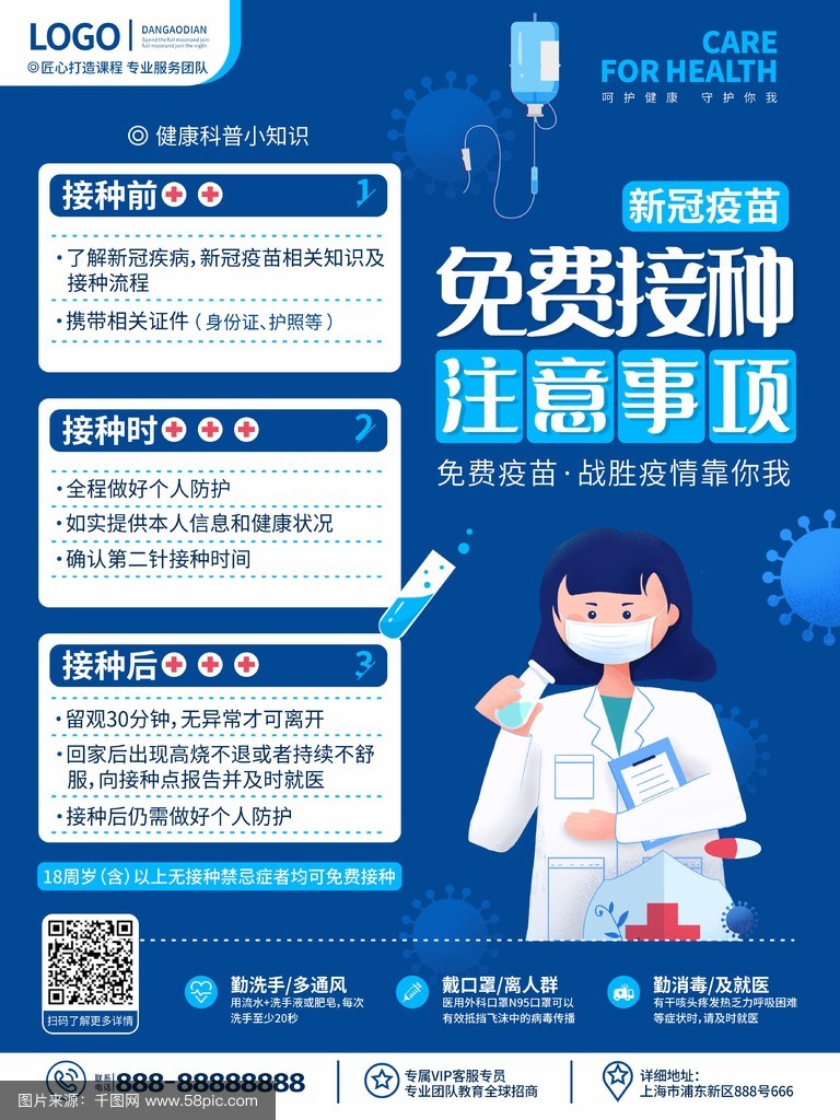 人成员关心接种疫苗，为球队安全加码