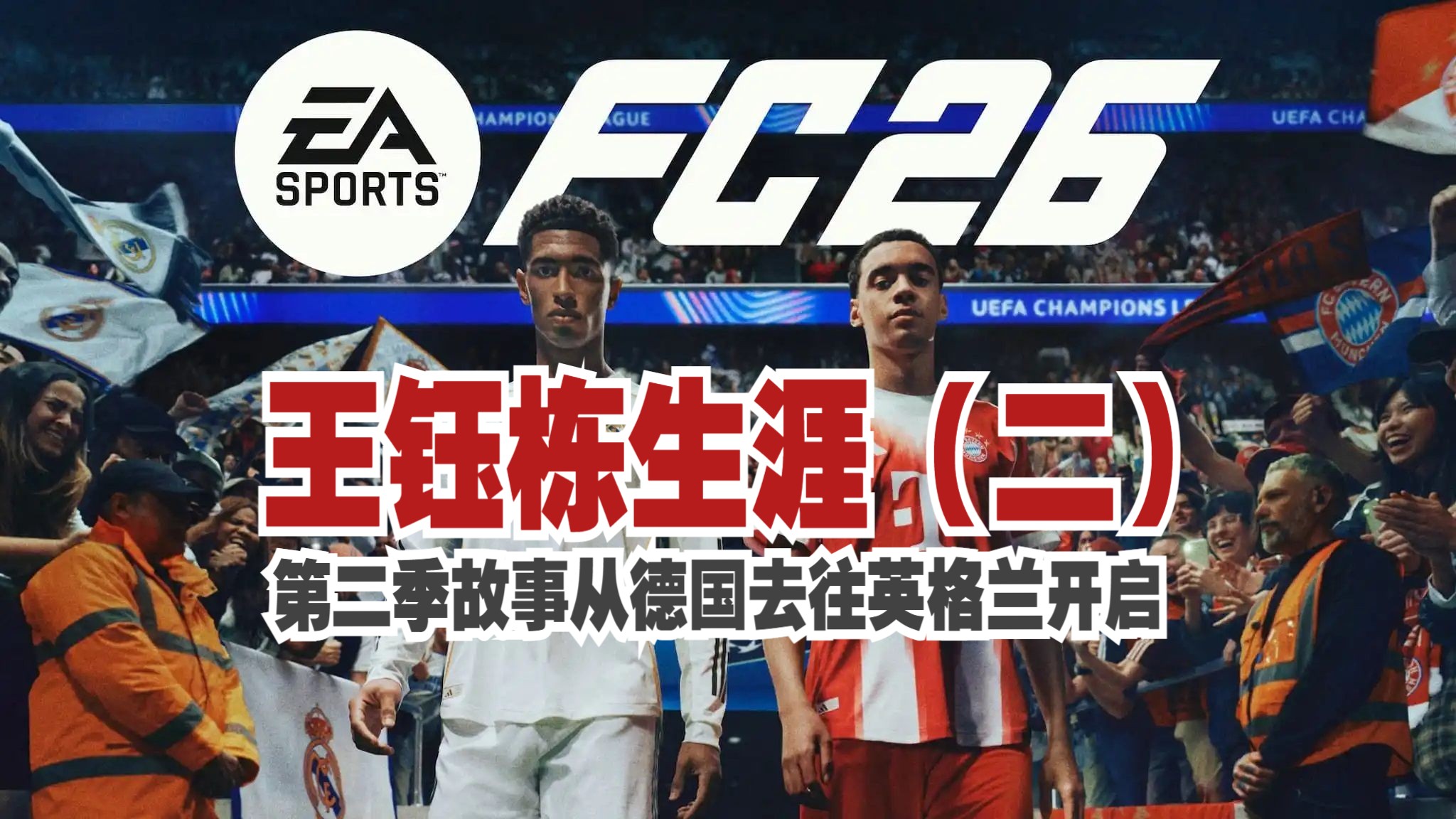 包含慕尼黑联队主帅谈及球队转会计划的词条